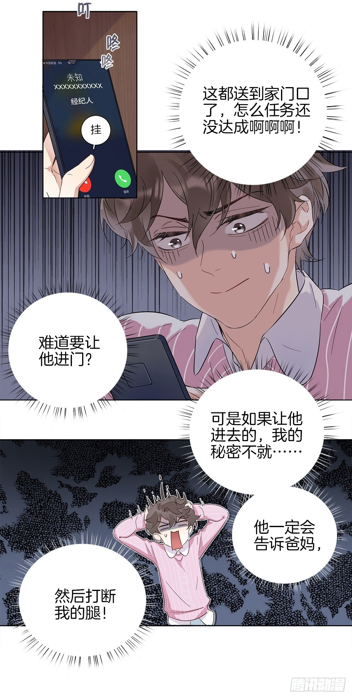 3 另一个身份10