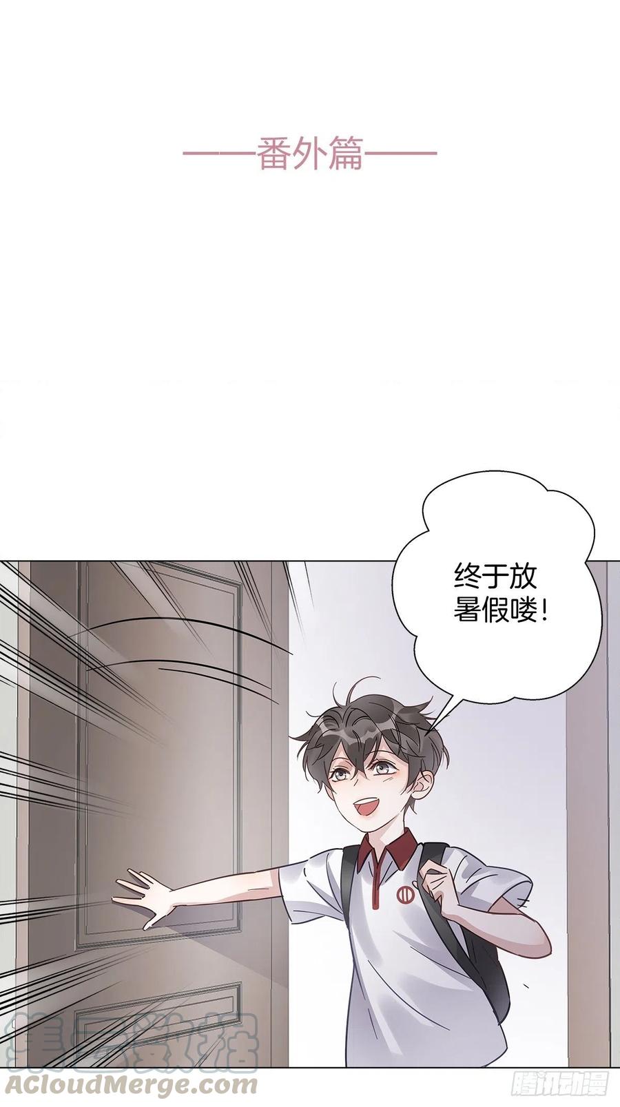番外5 那年暑假0
