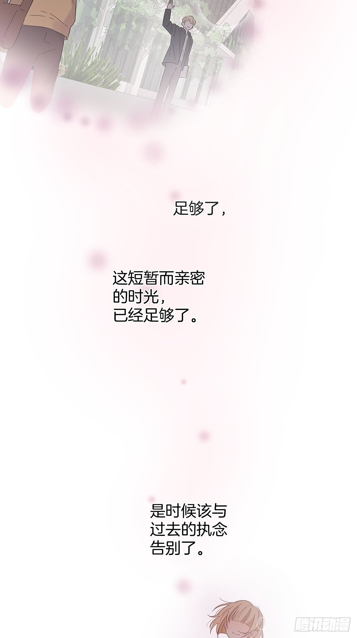 81永远的朋友39