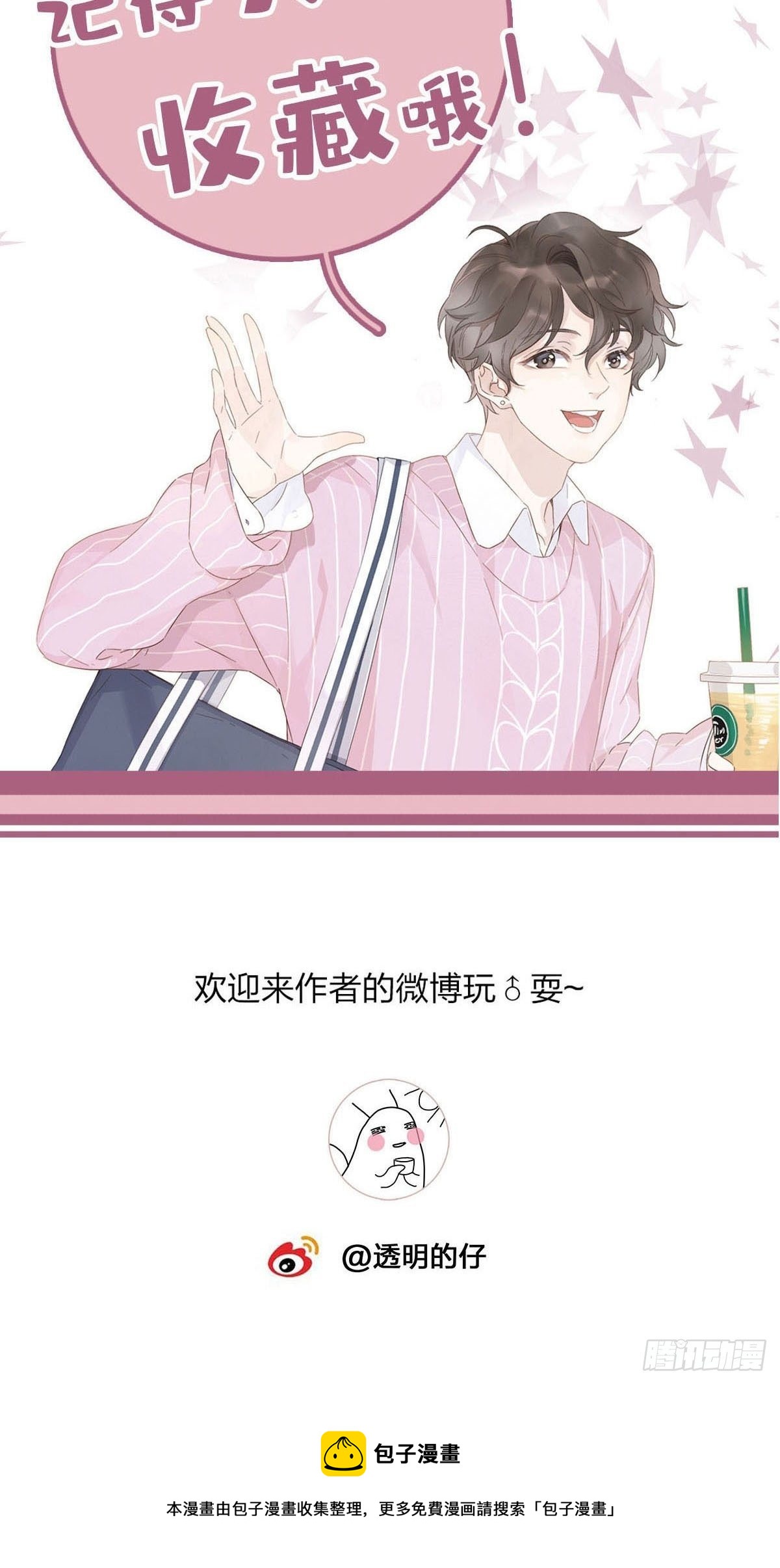 58 与小艺的约定41