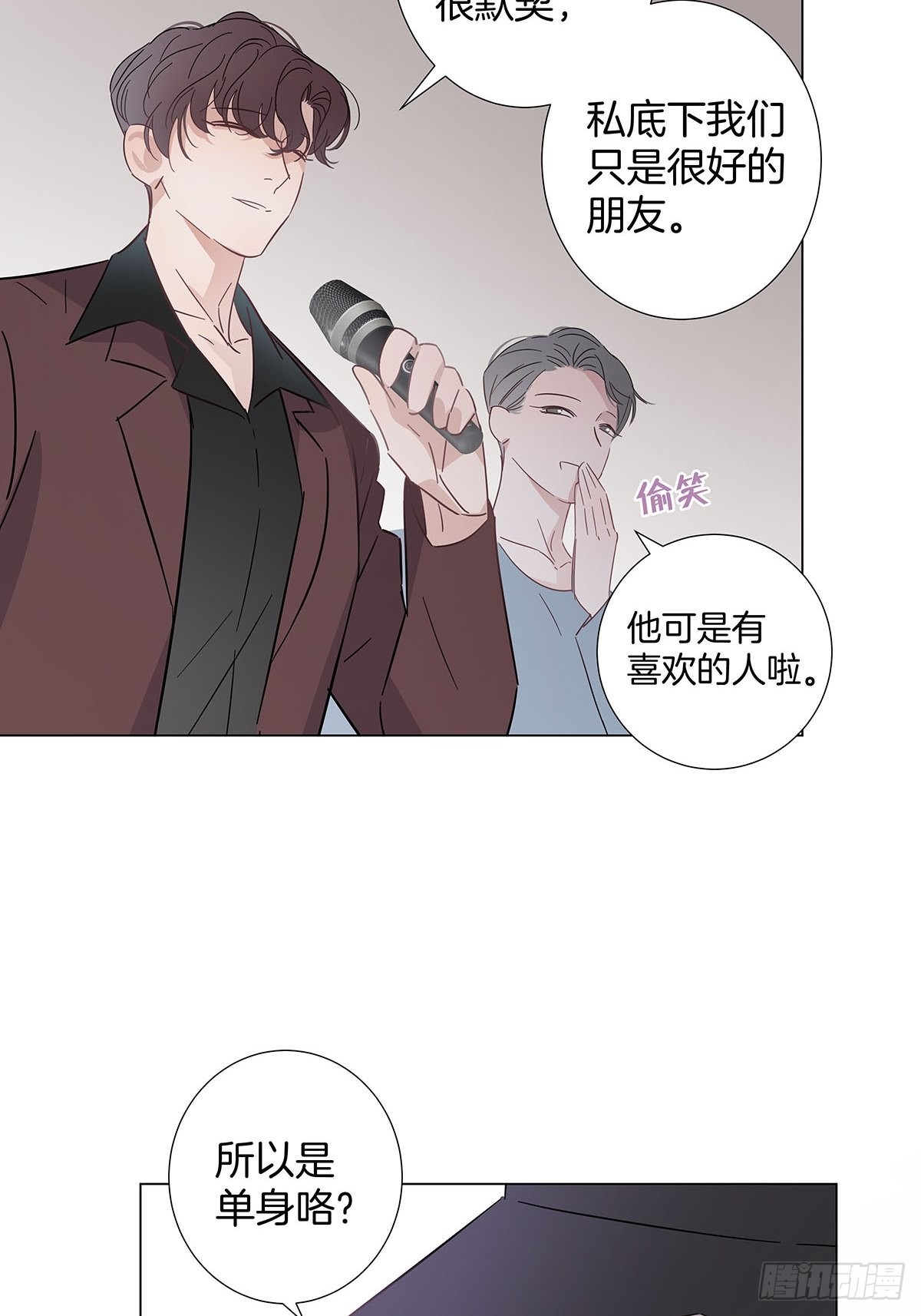 82结局—永远等你30