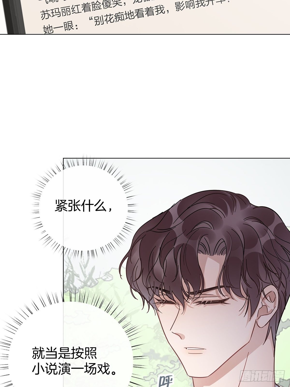 24 酒店约会？！4