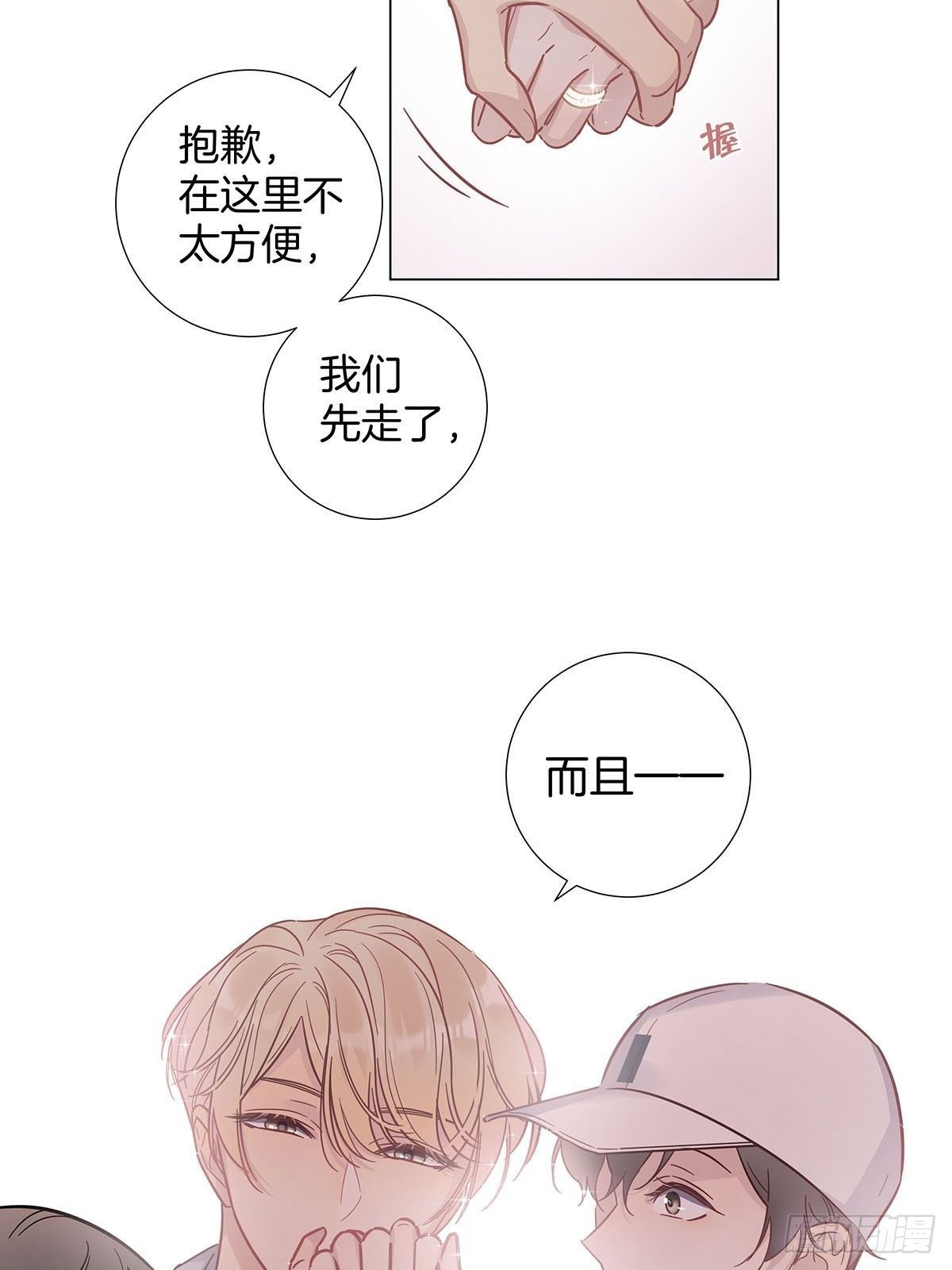 番外9 婚后日常—夏鹿笙篇11