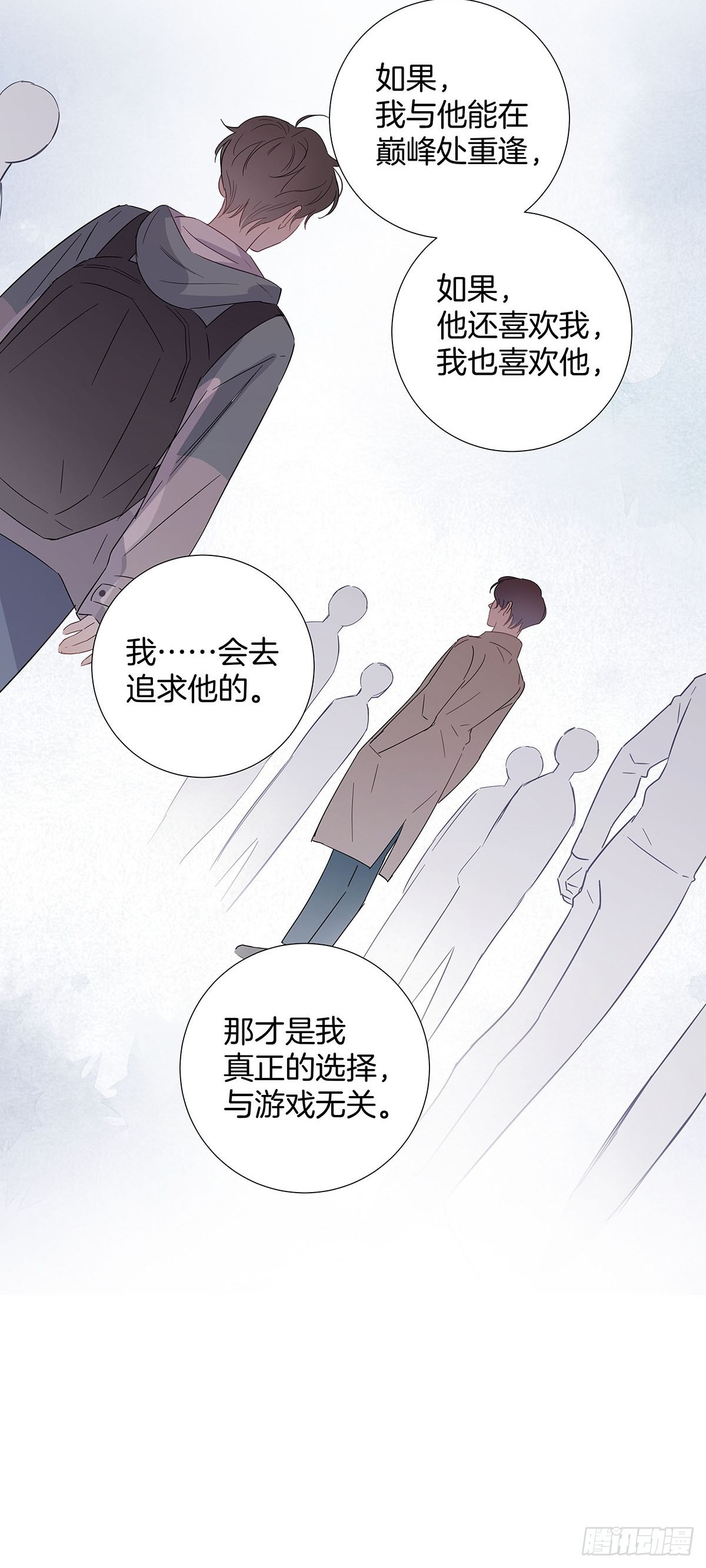 82结局—永远等你21