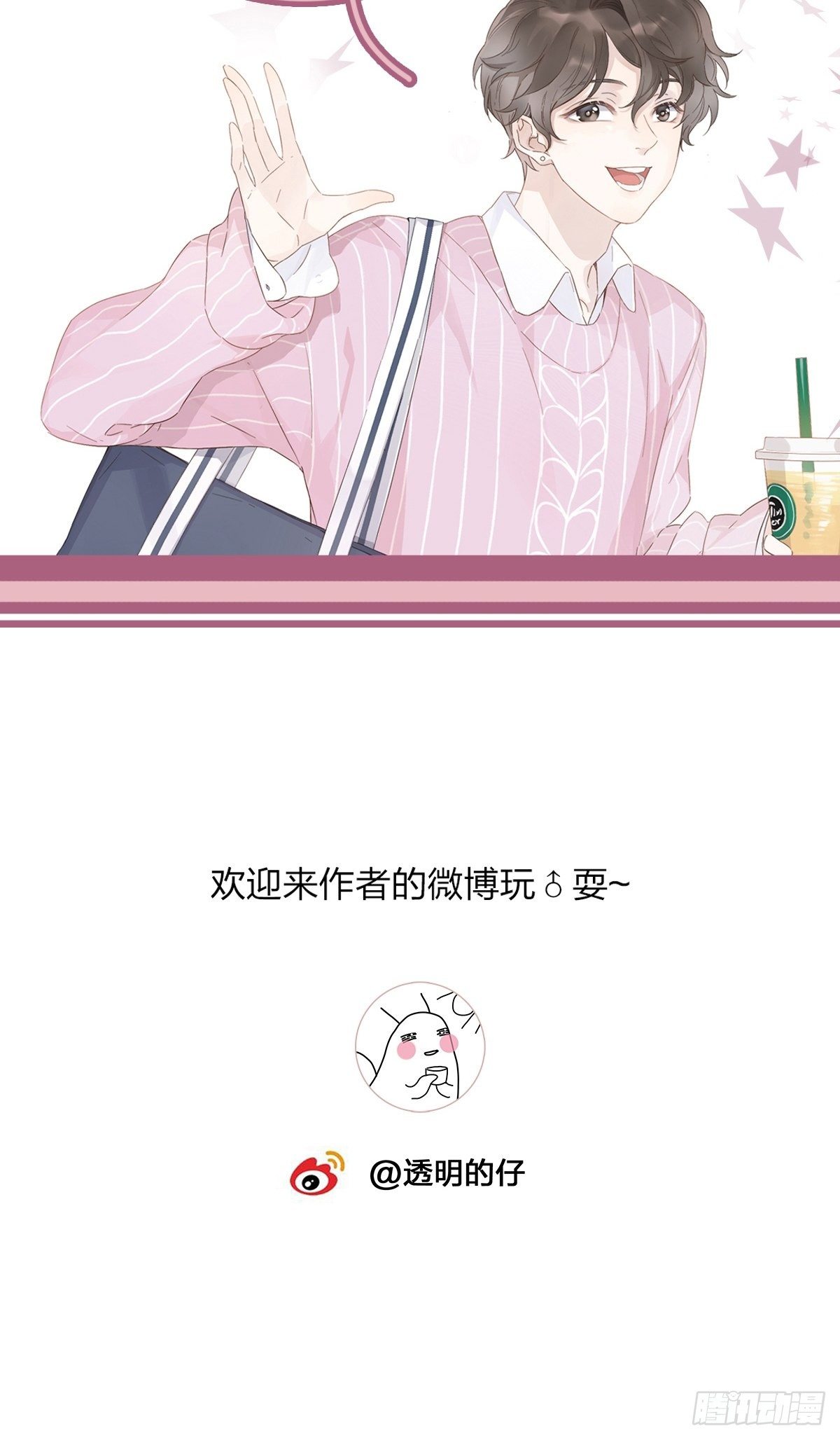 2 哥哥喂我嘛51