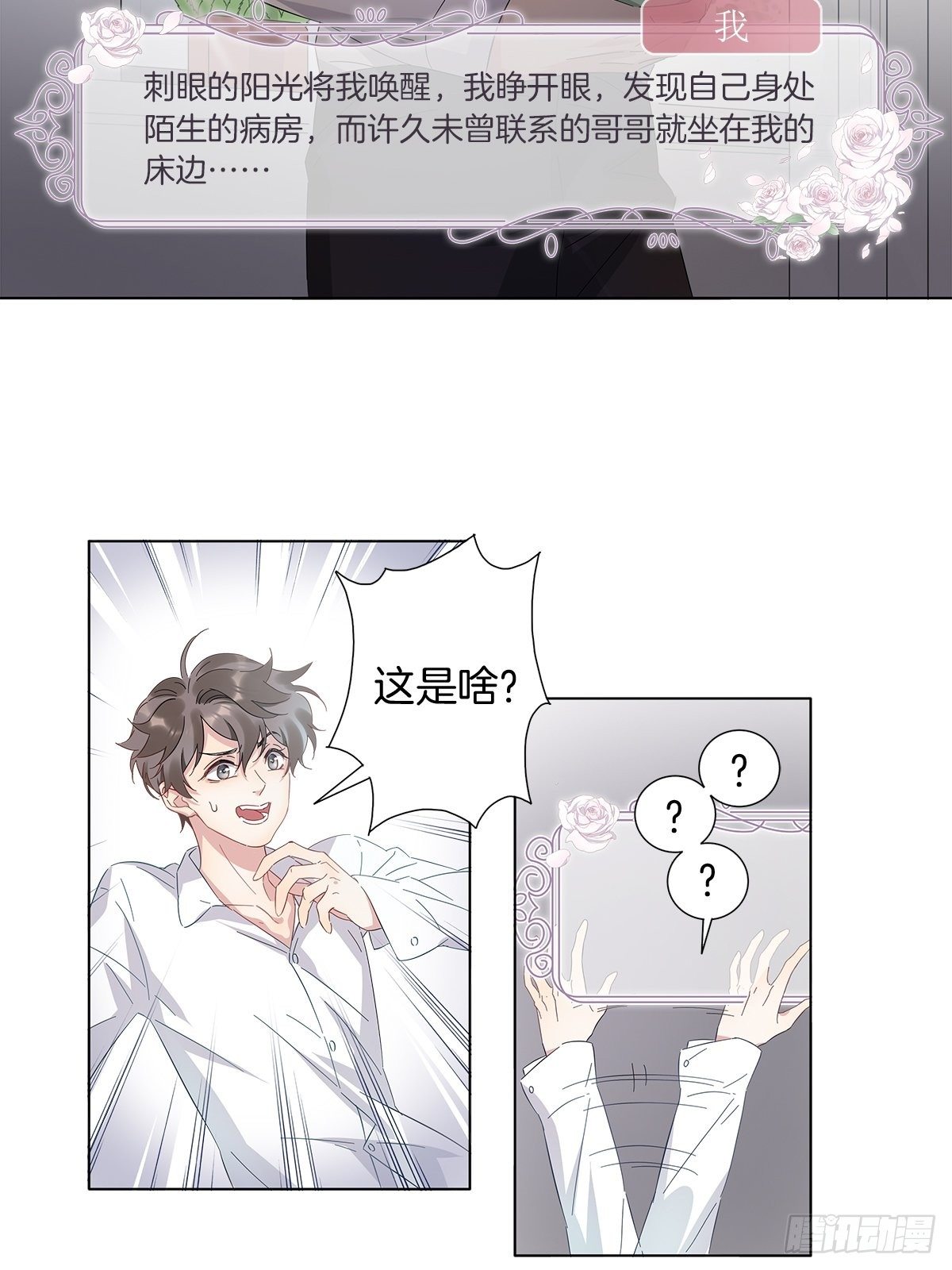 2 哥哥喂我嘛25