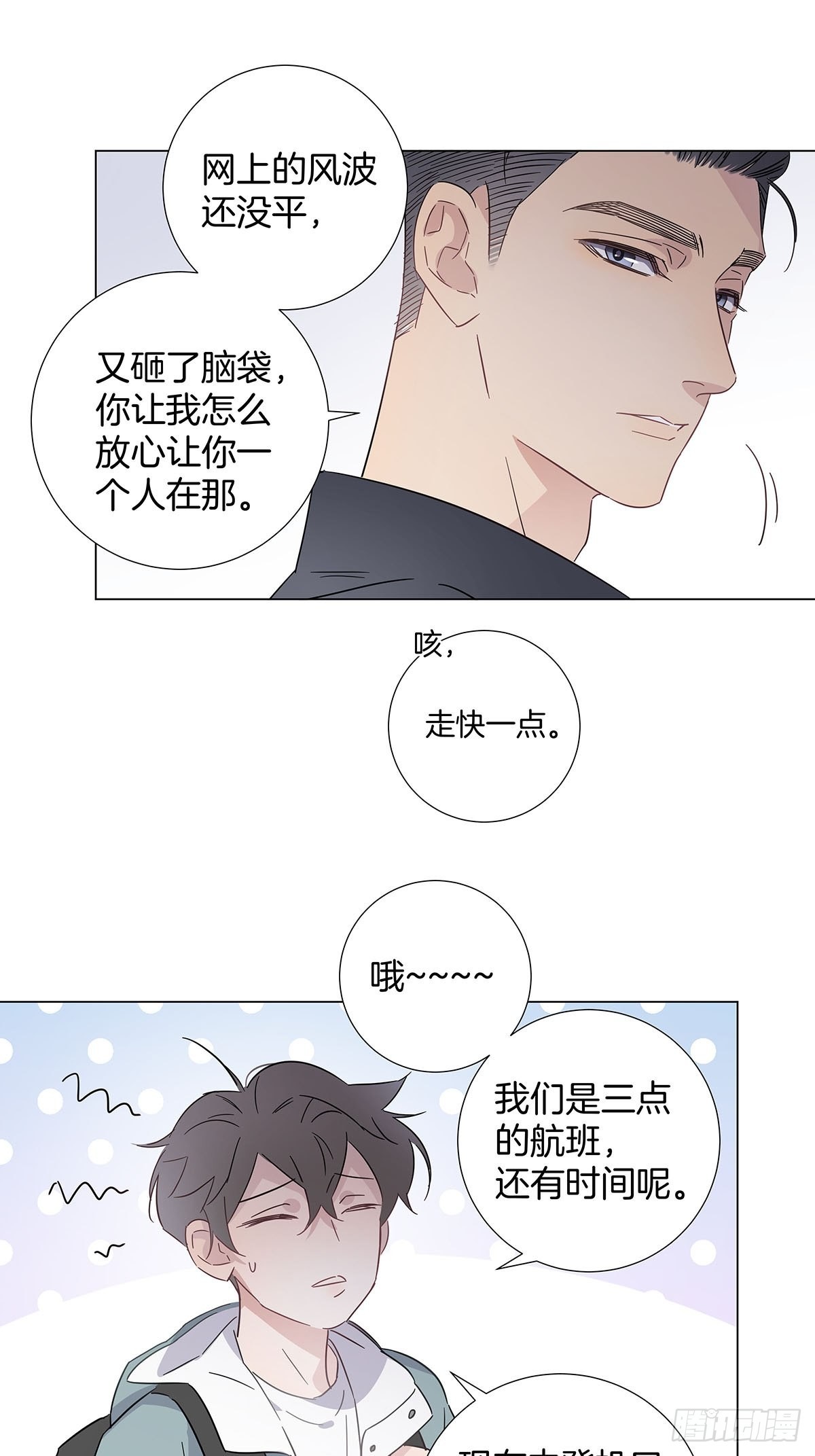 82结局—永远等你10