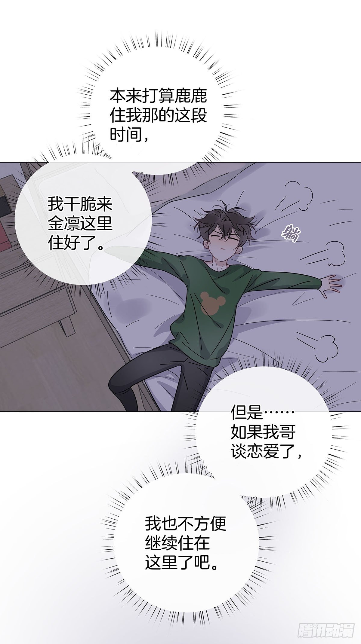 39 错位的记忆40
