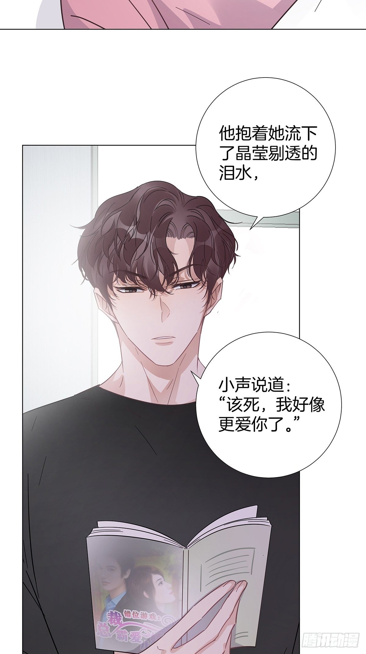 22 霸总的自我修养20