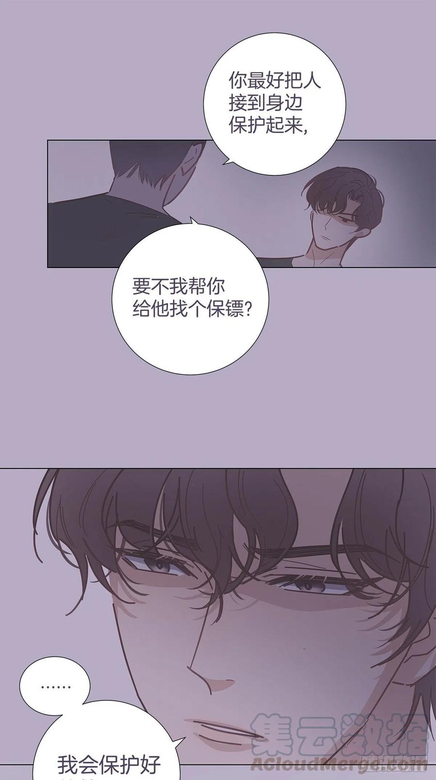 41 又又又掉马了？26
