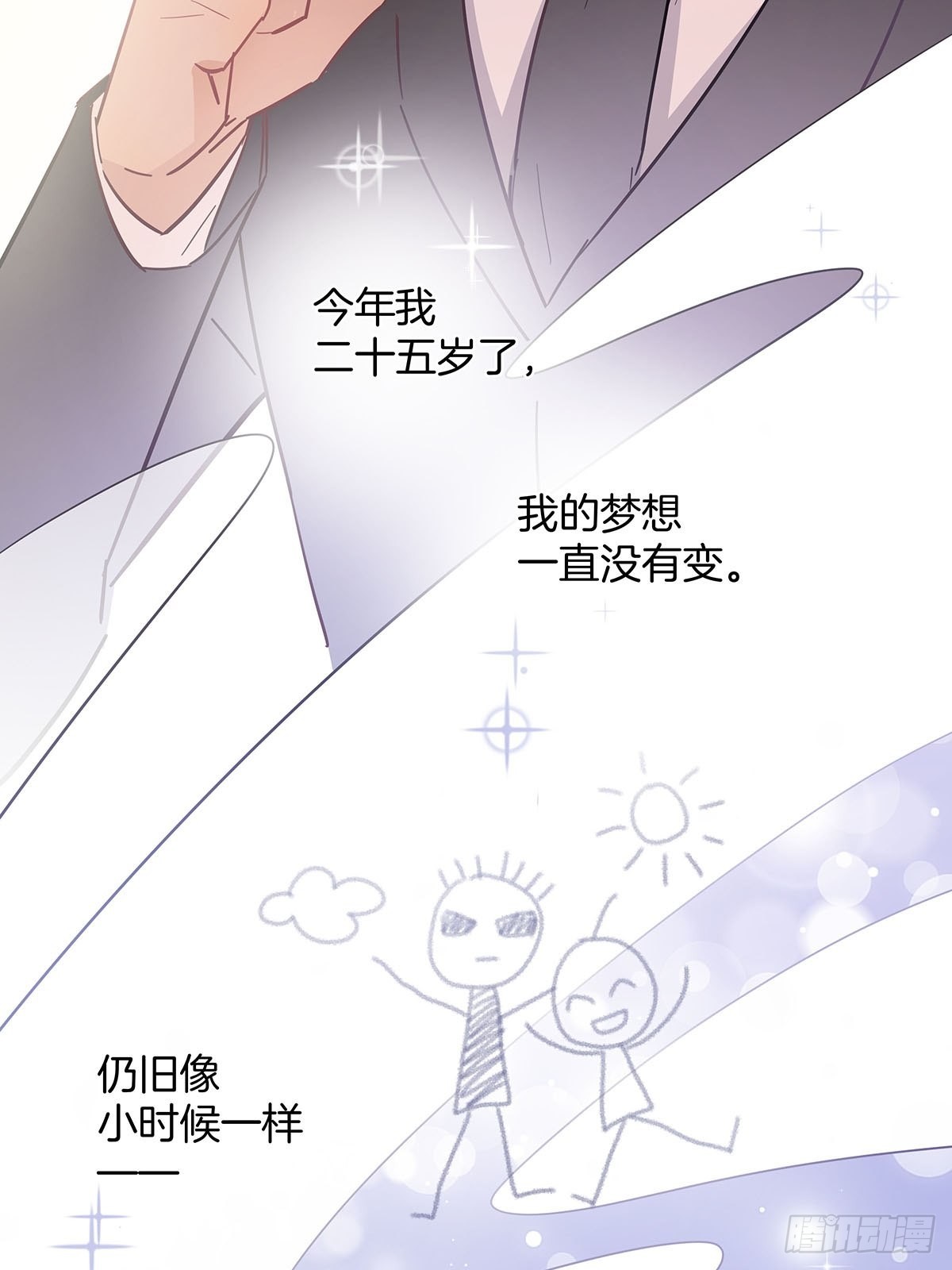 番外12—金凛IF线结局篇41