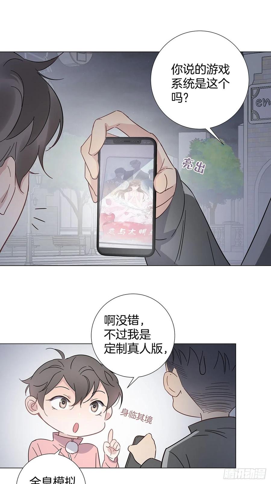 66 猜疑17