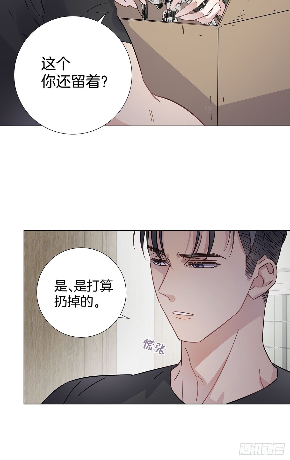 39 错位的记忆9