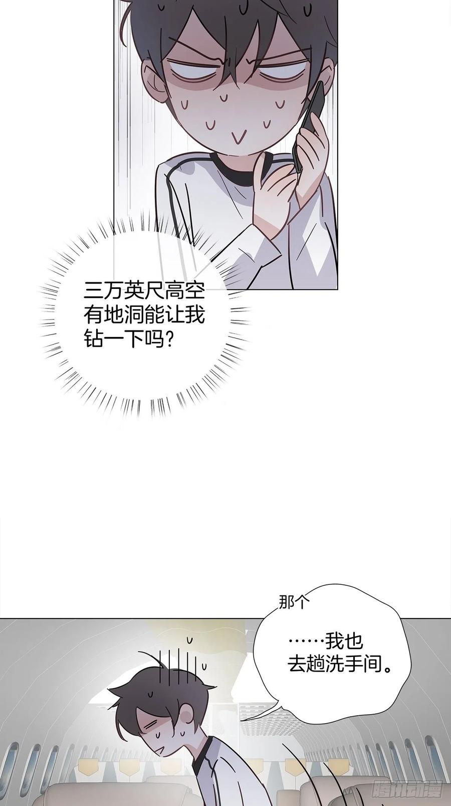 43 独家航线28