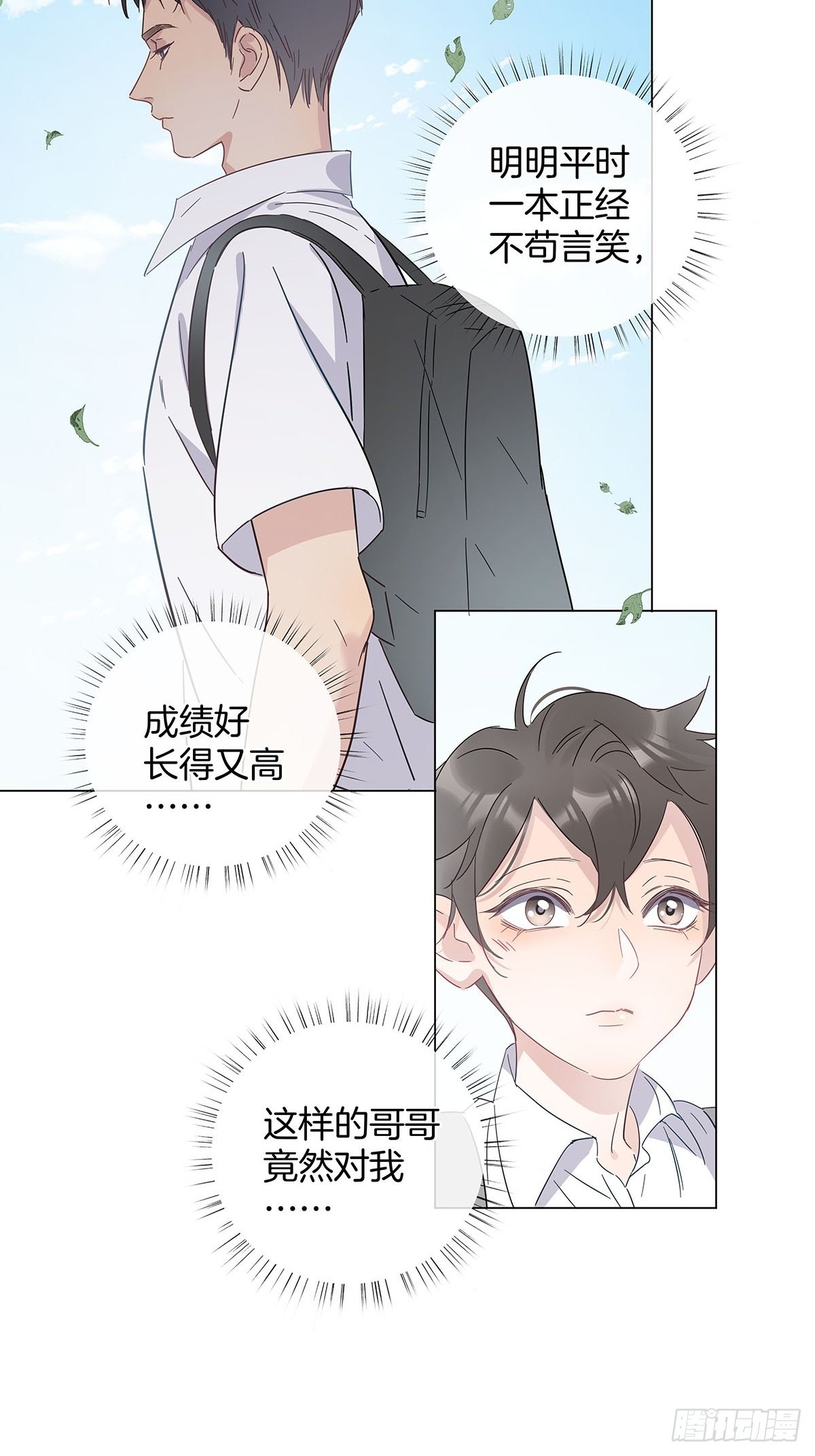 番外12—金凛IF线结局篇10