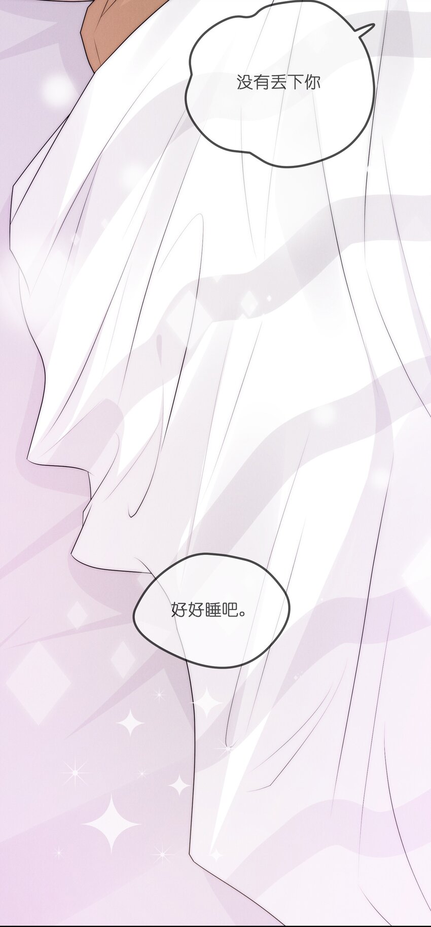 011 入睡47