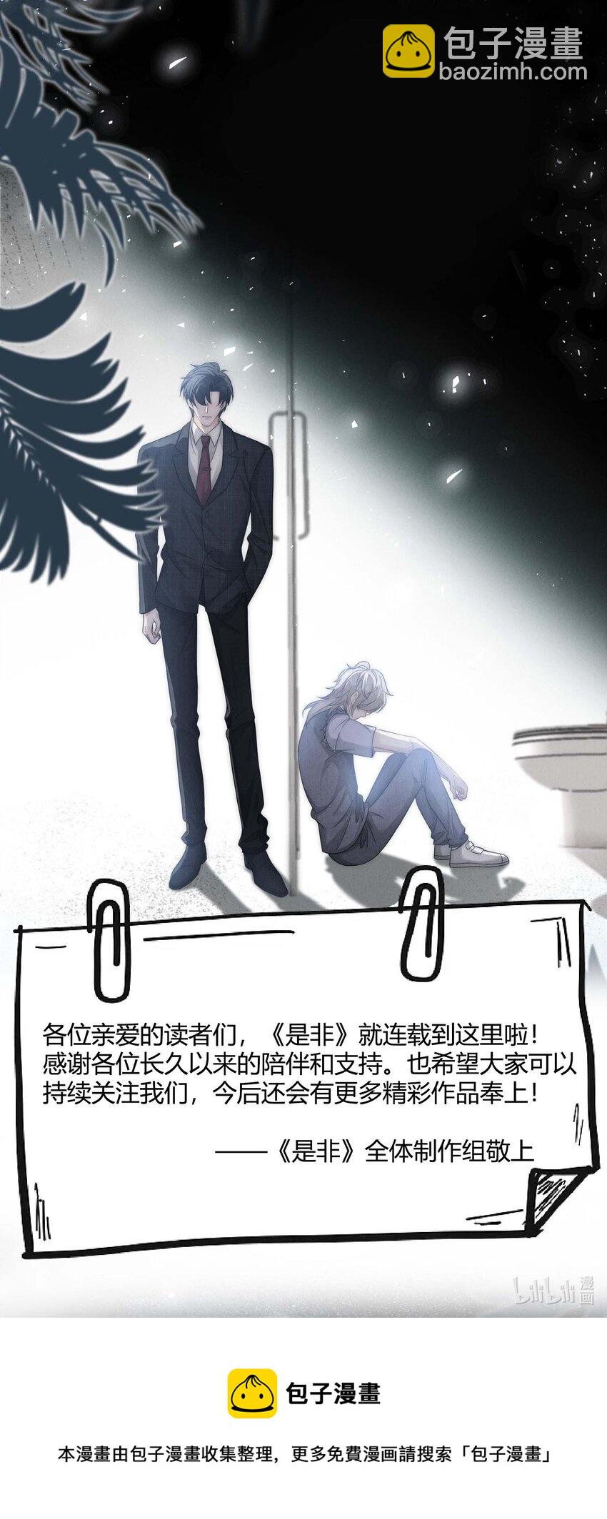 049 这辈子不分开43
