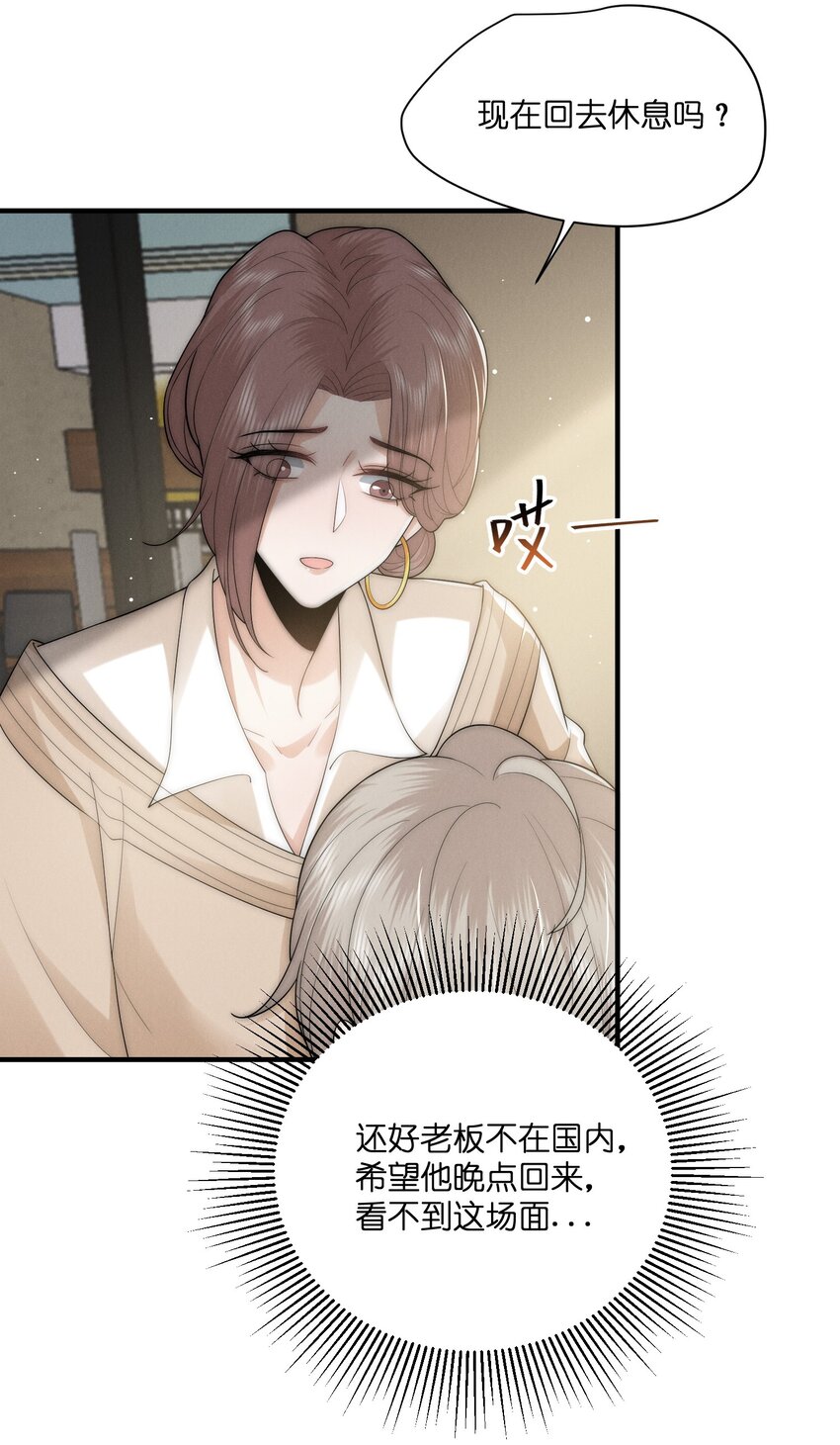 045 不疼19