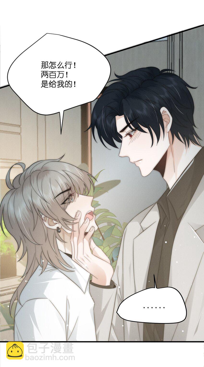 049 这辈子不分开15