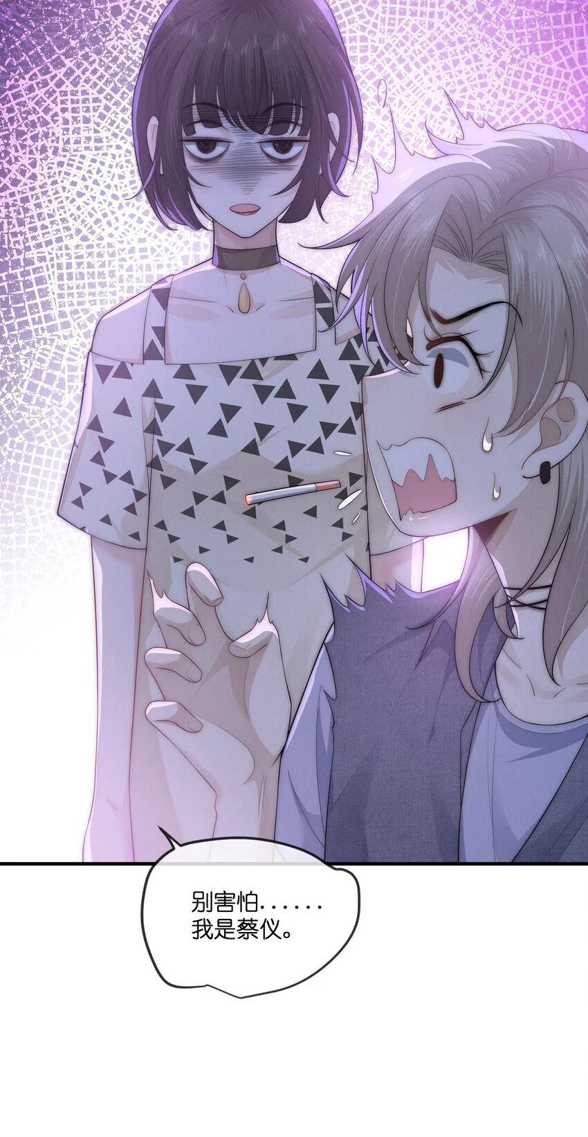 039 订婚23