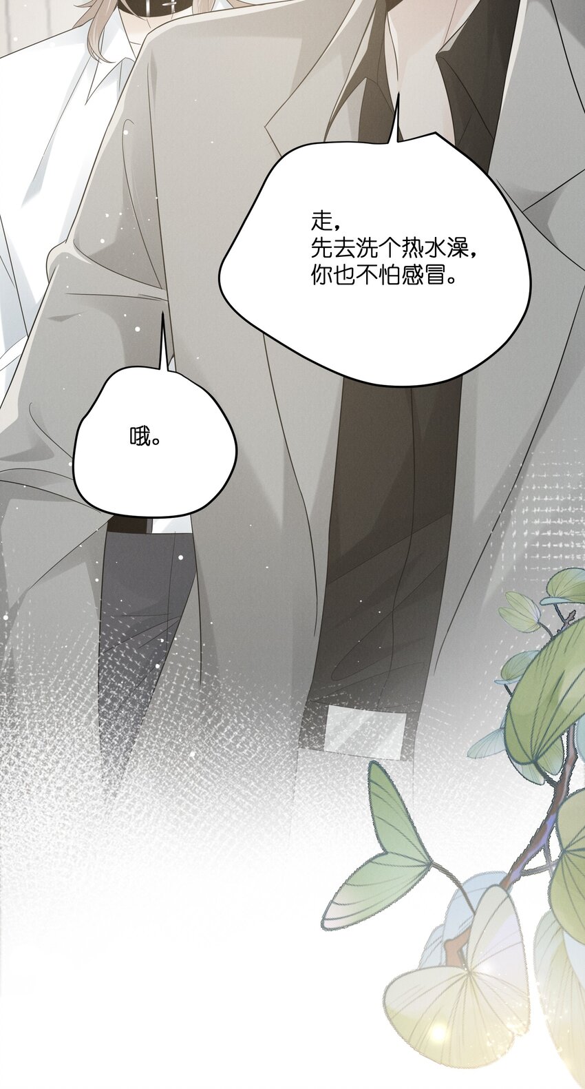 049 这辈子不分开19