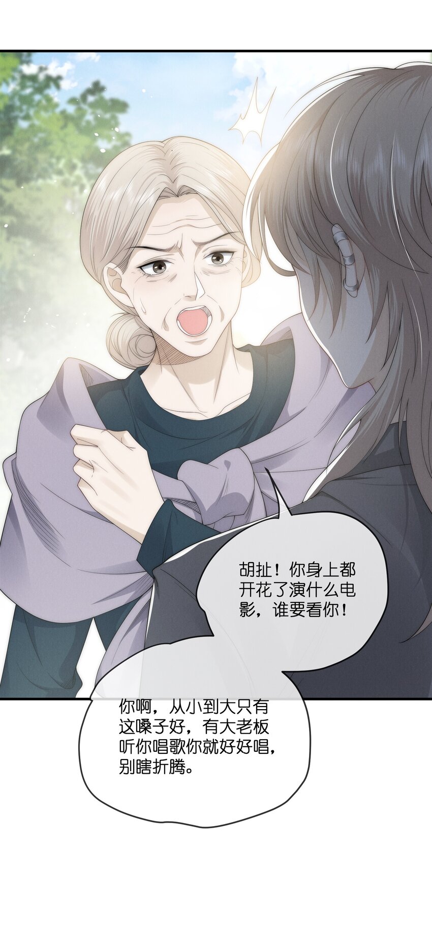 023 碰撞10