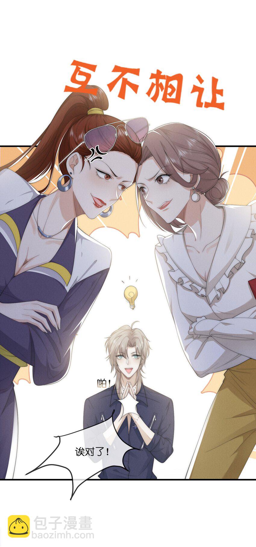 026私奔2