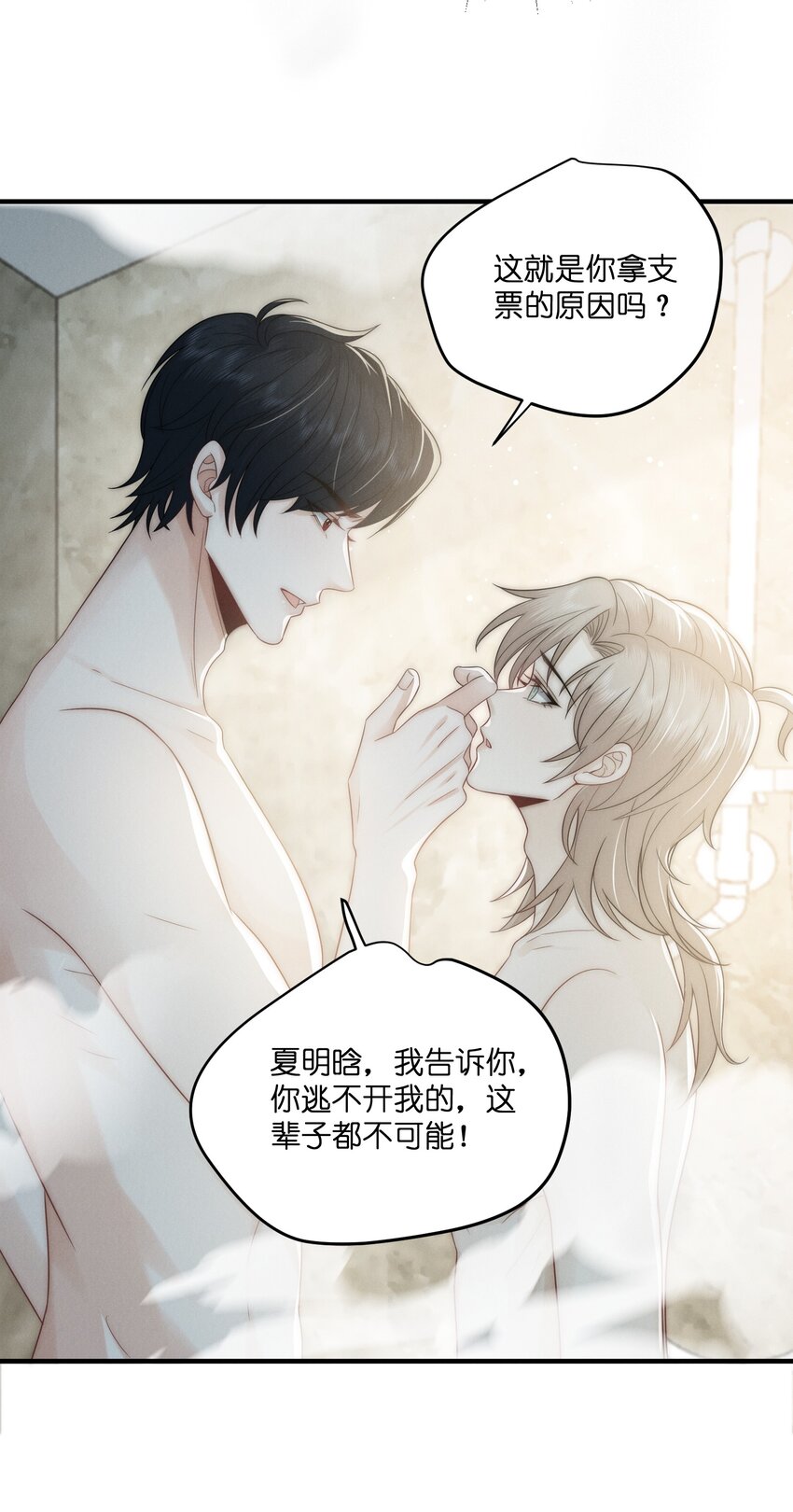 049 这辈子不分开31