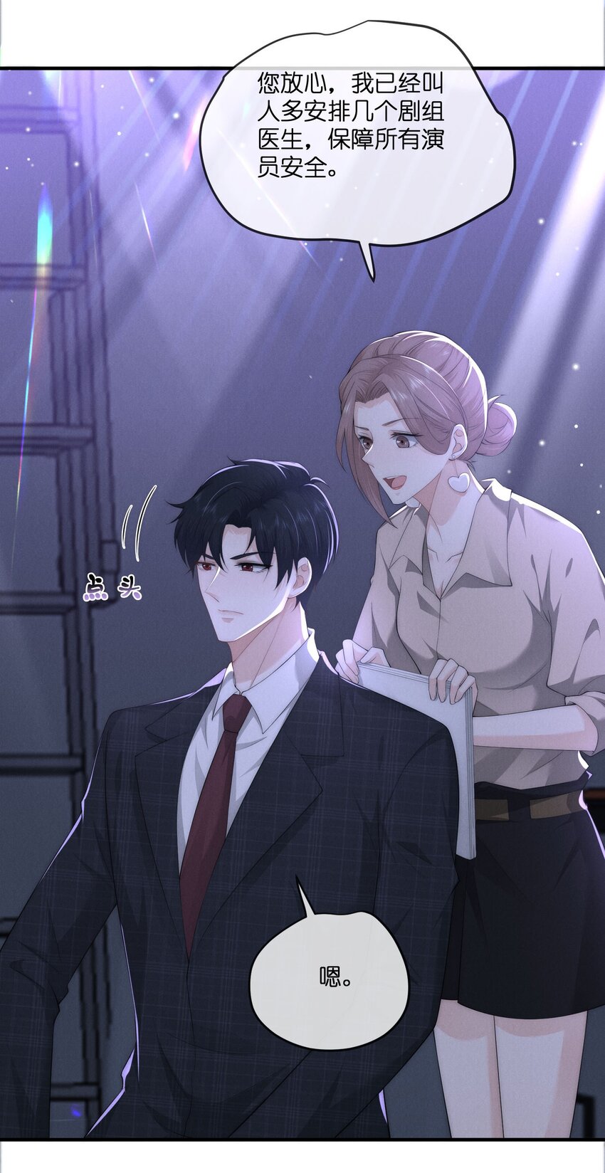 033受伤15