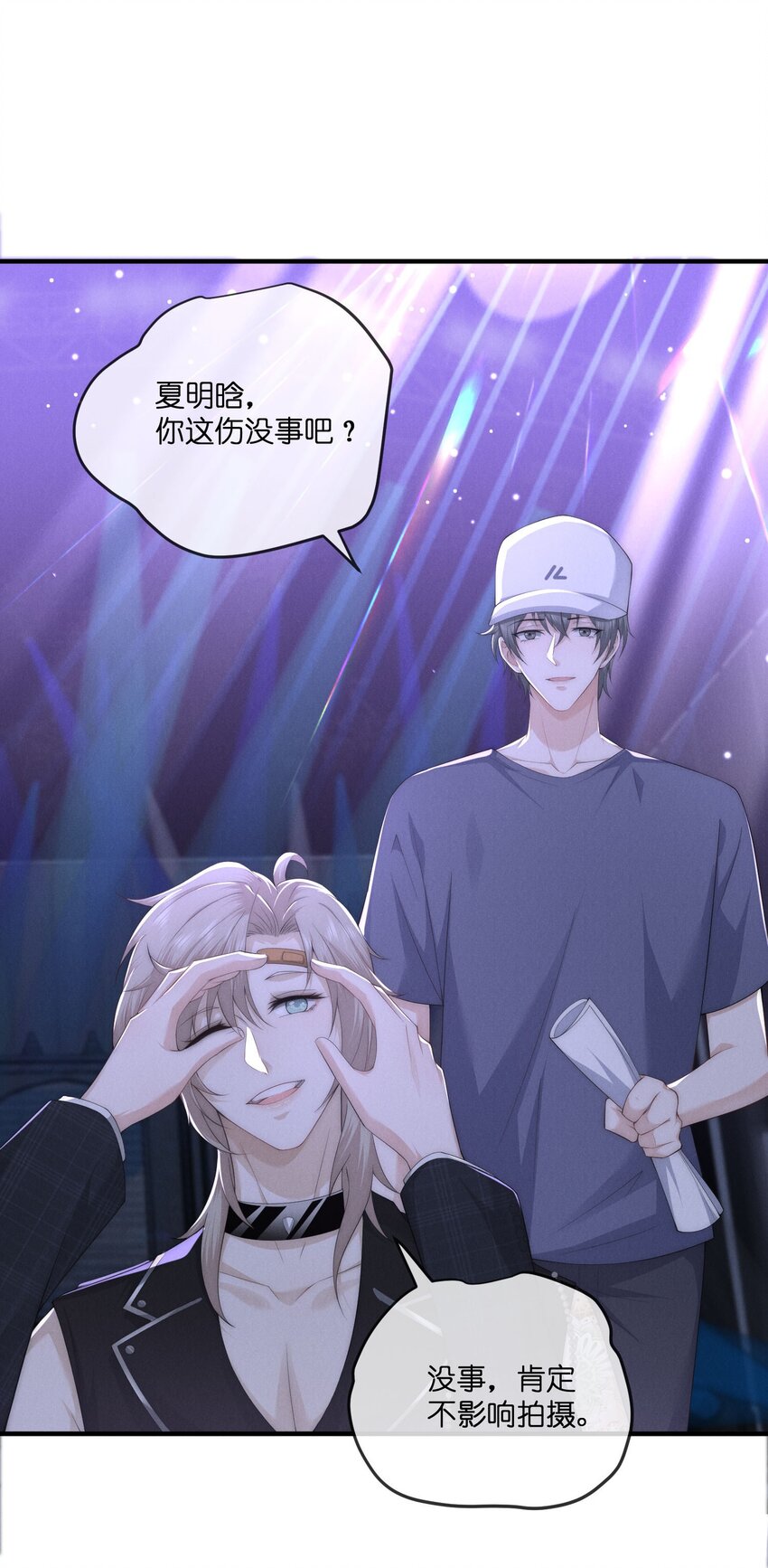 033受伤10