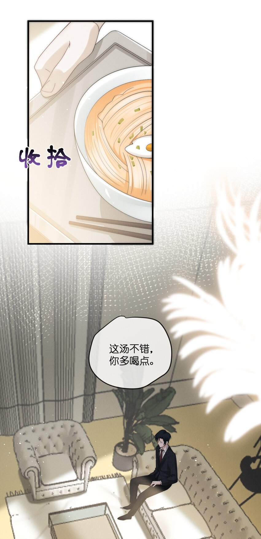 023 碰撞38