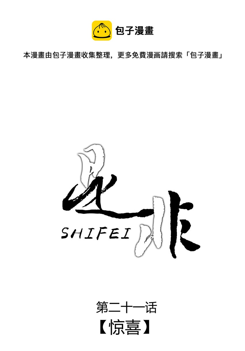 021 惊喜0