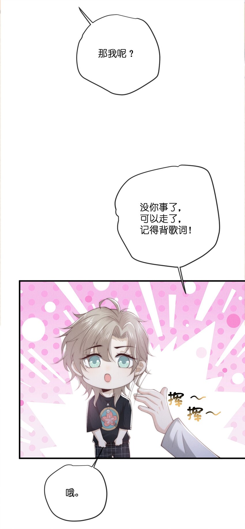 029漂白12