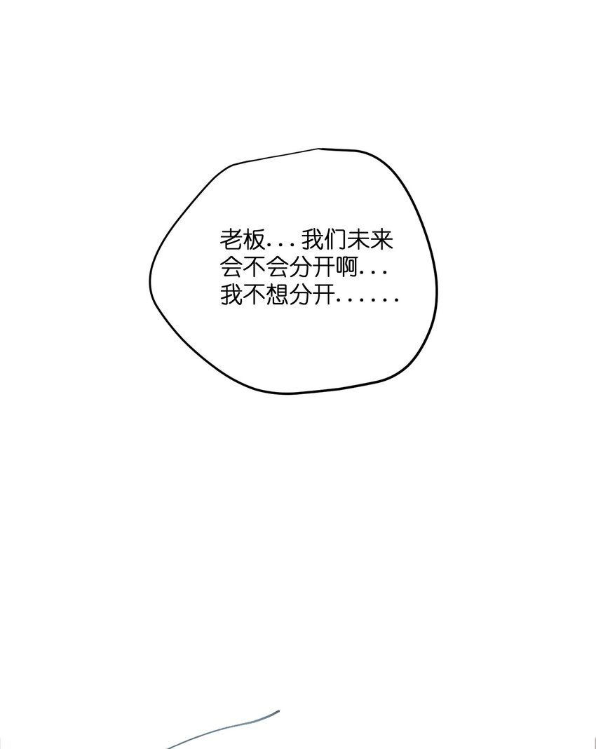 049 这辈子不分开39