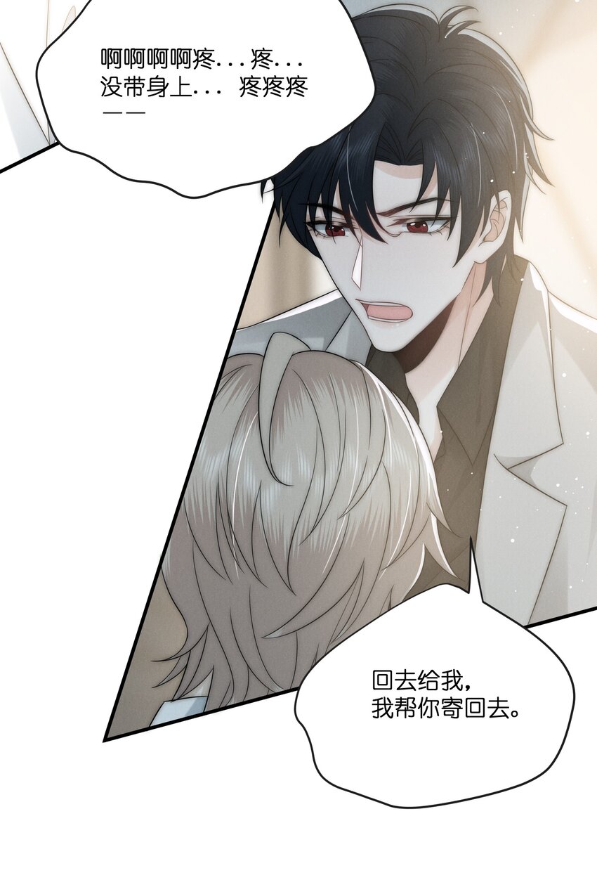 049 这辈子不分开14