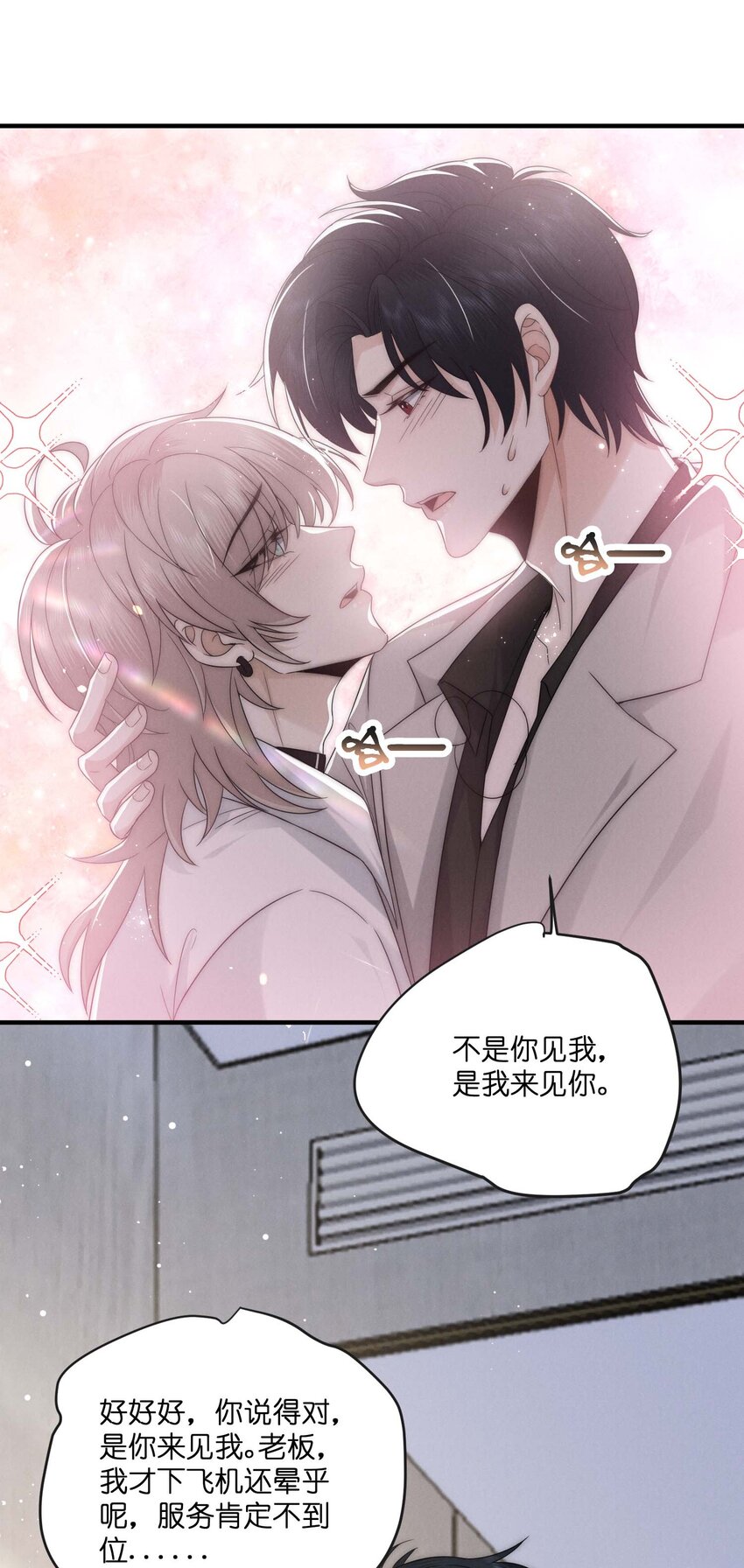 049 这辈子不分开10