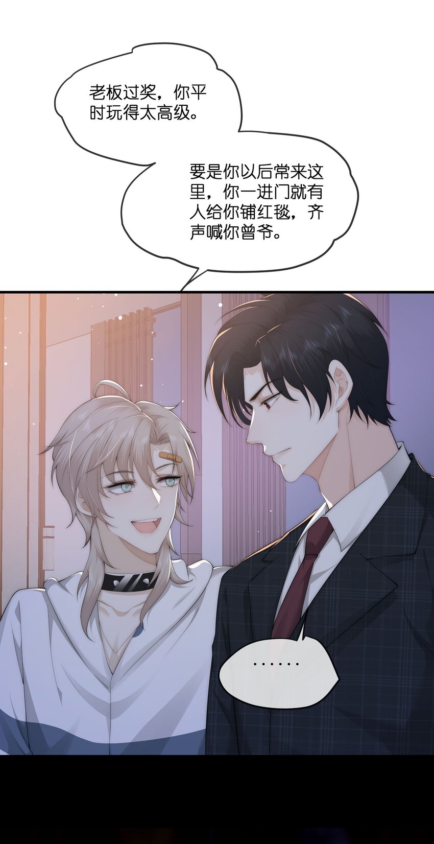 034疯子12