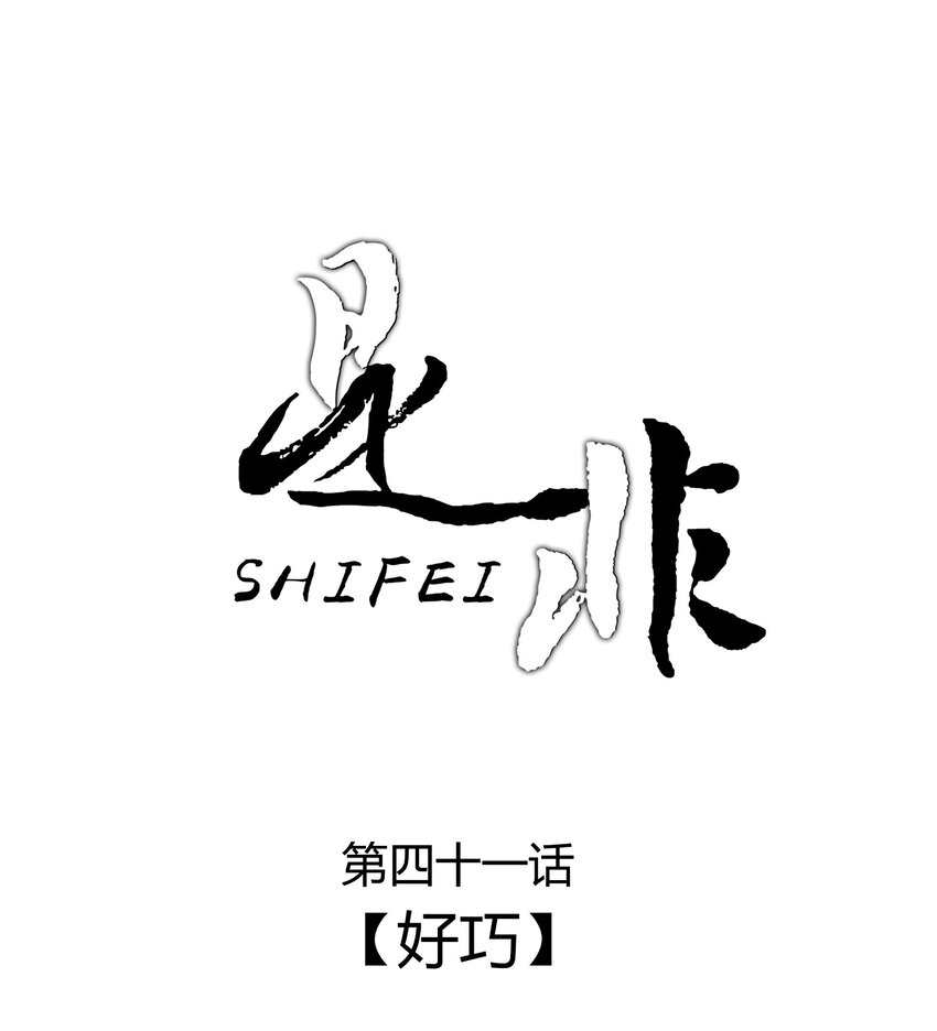 041 好巧0