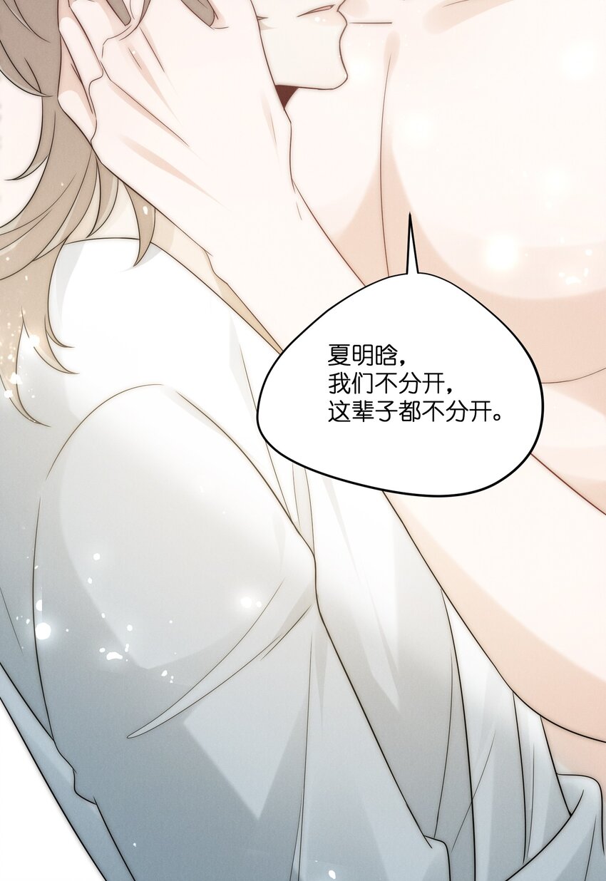 049 这辈子不分开42