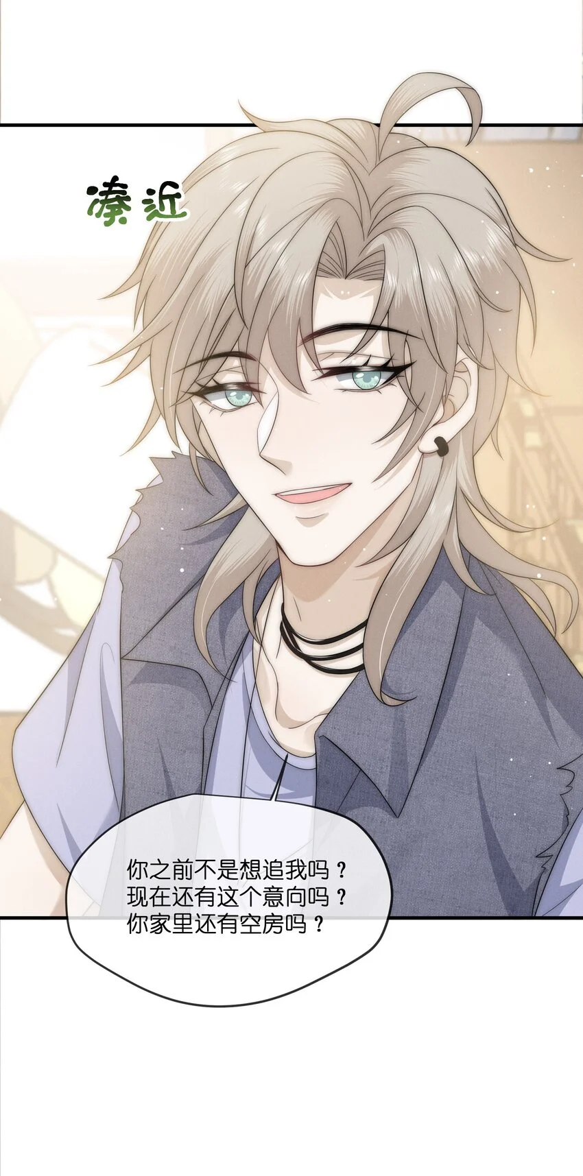 039 订婚18