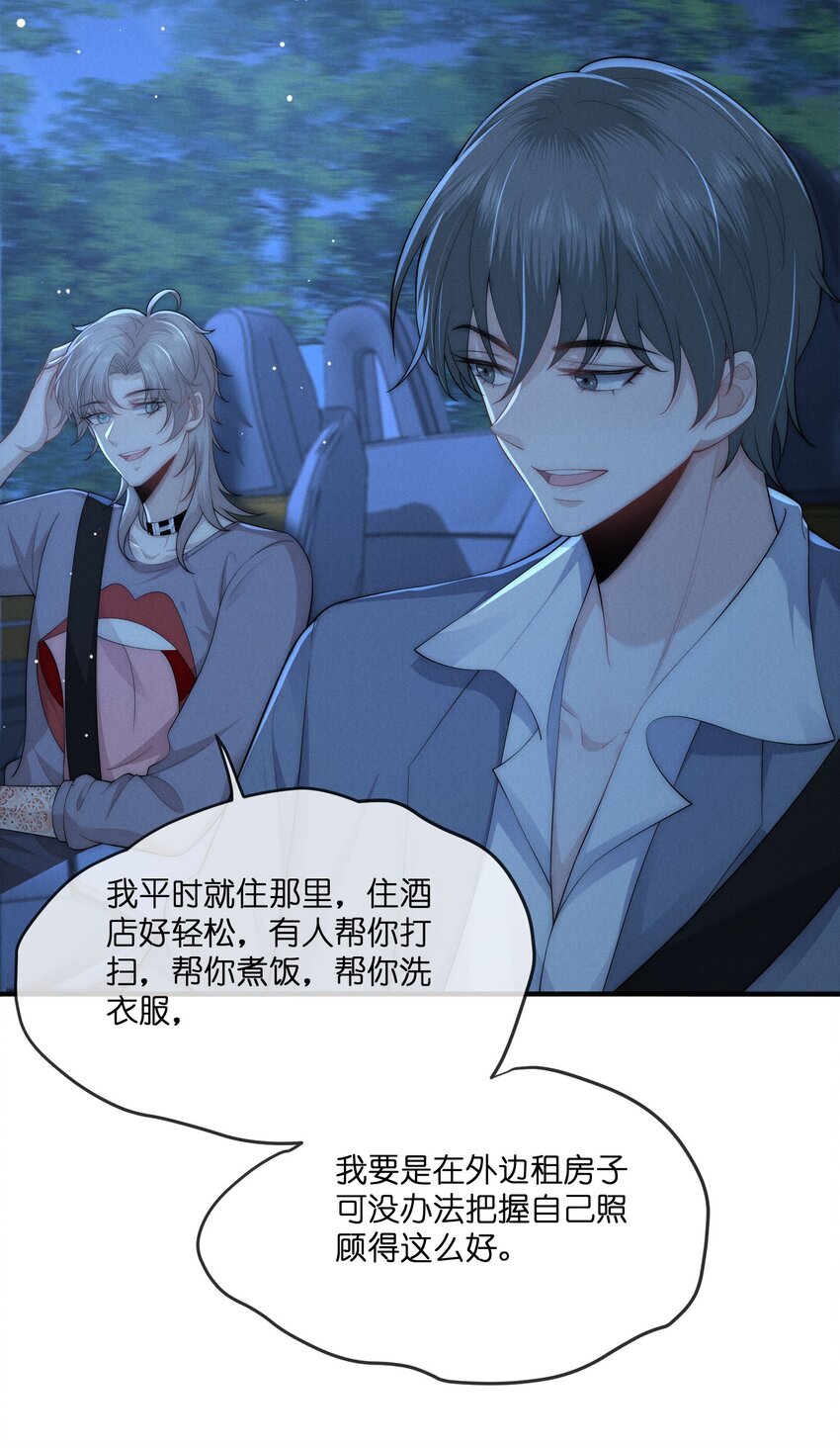 037 不完美31