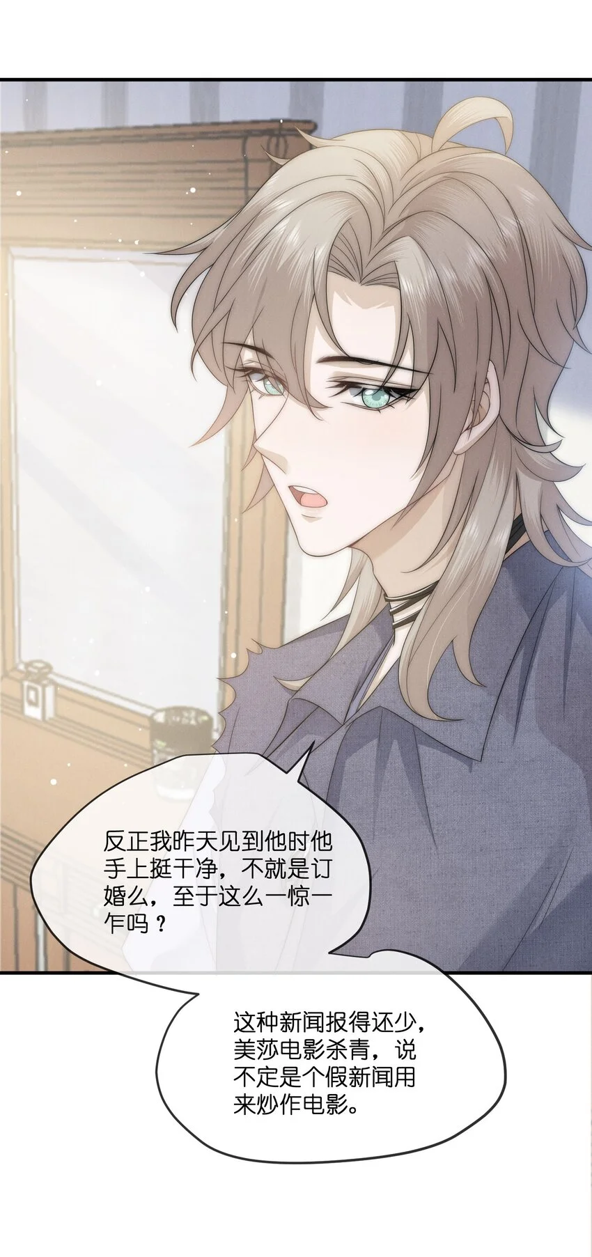 039 订婚9