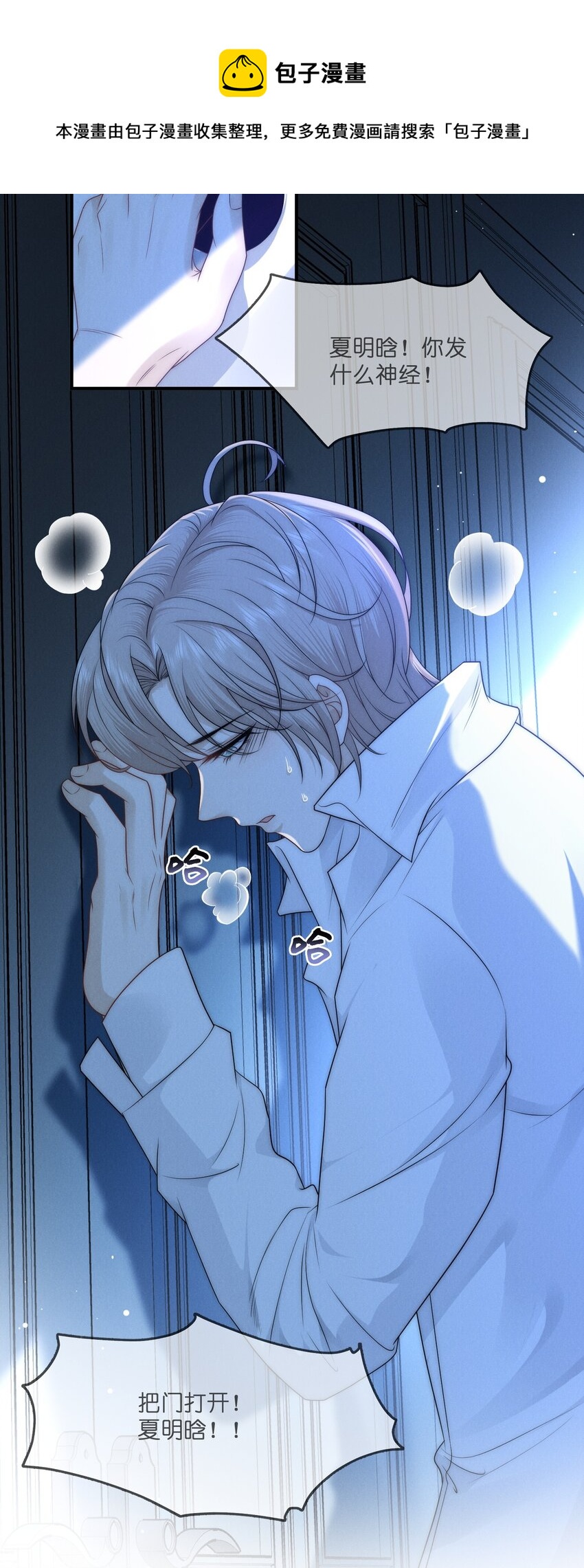 011 入睡12