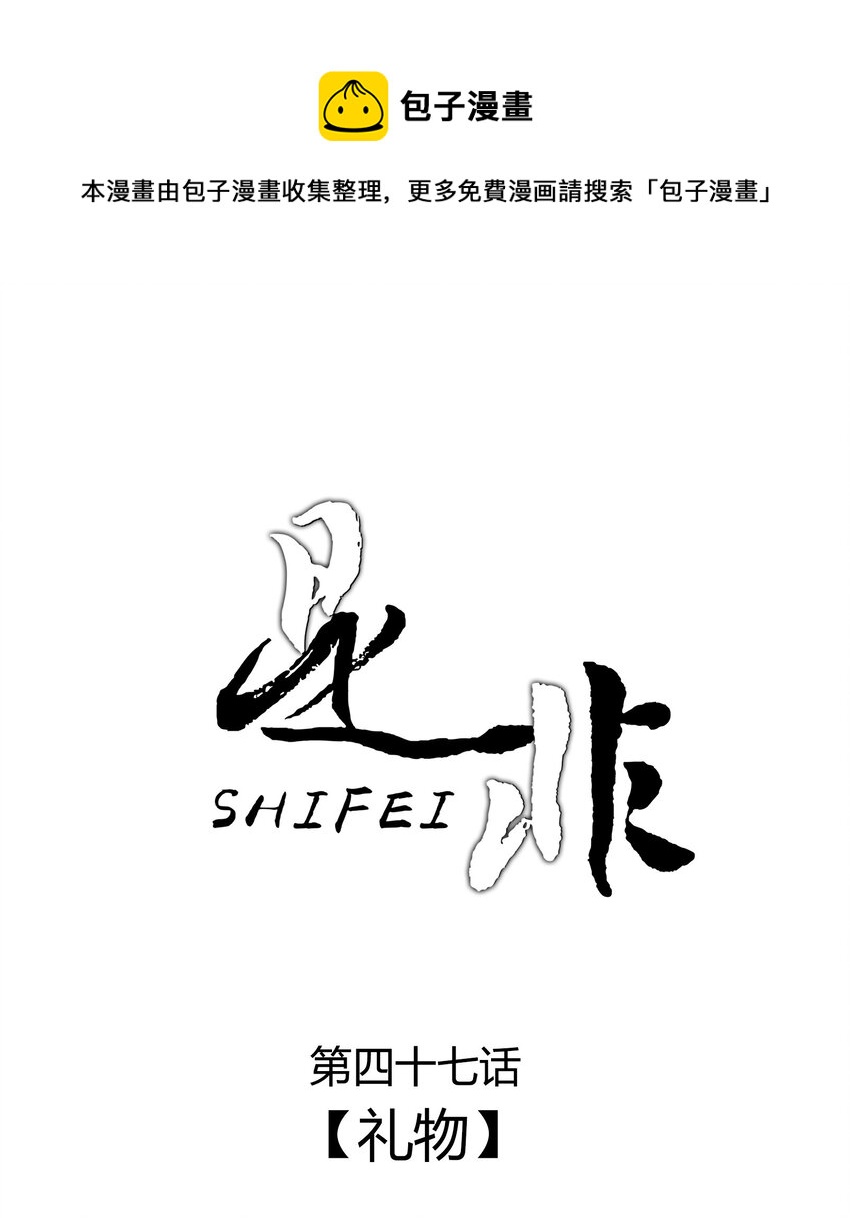 047 礼物0
