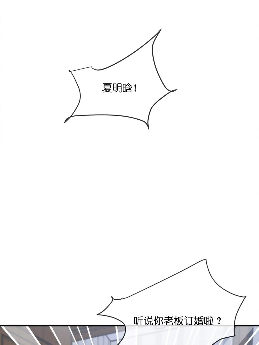 039 订婚13