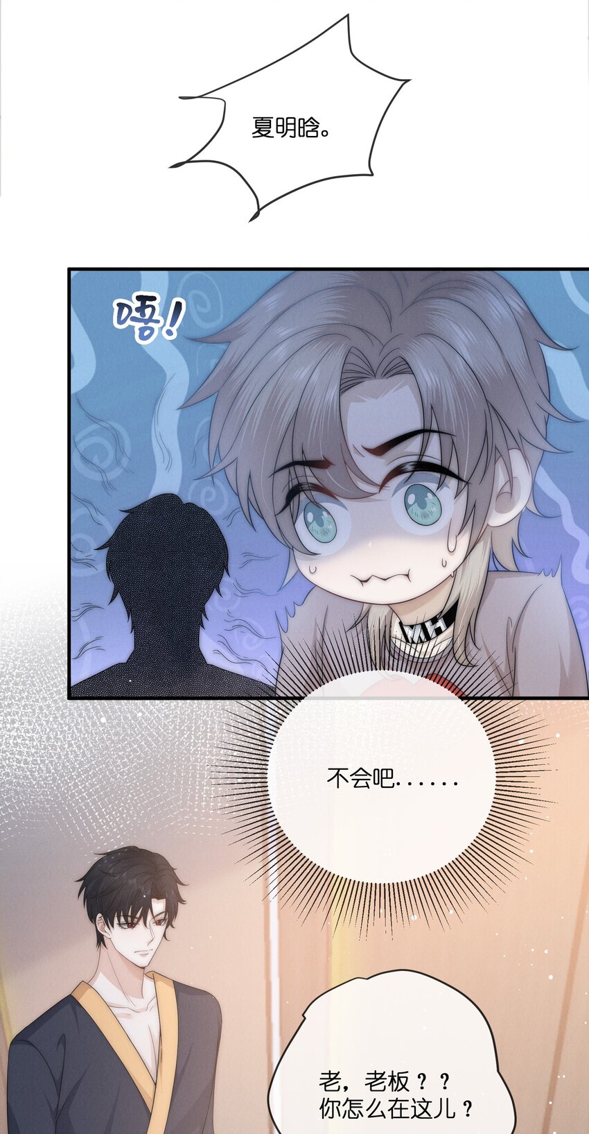 038 我的人3