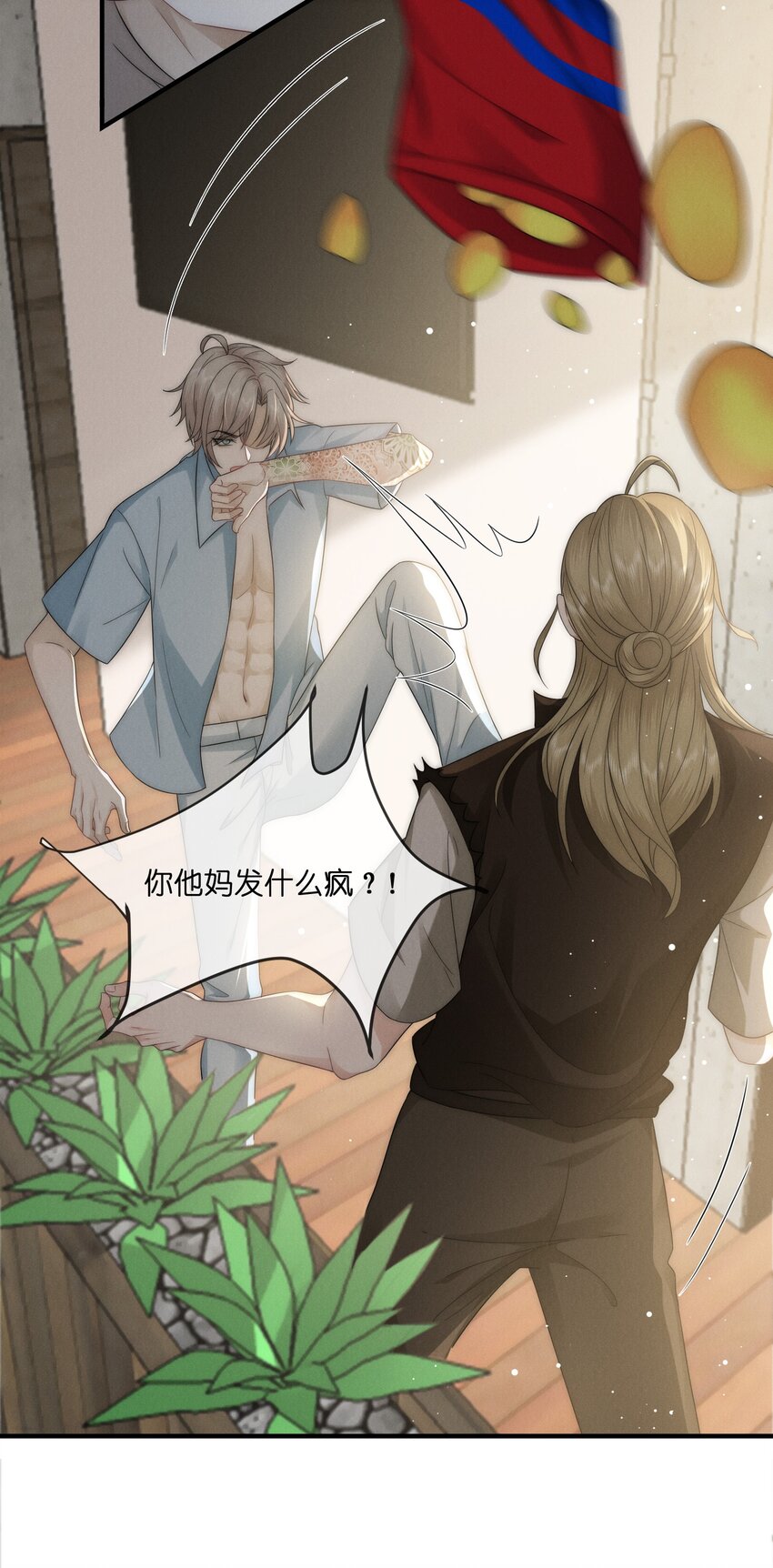 044 发疯18