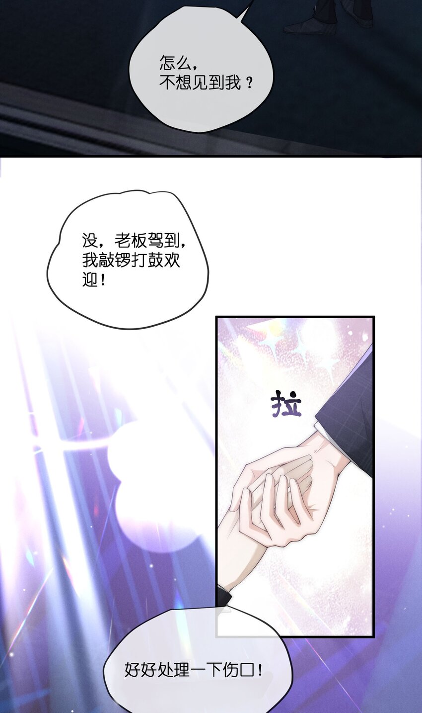 033受伤6