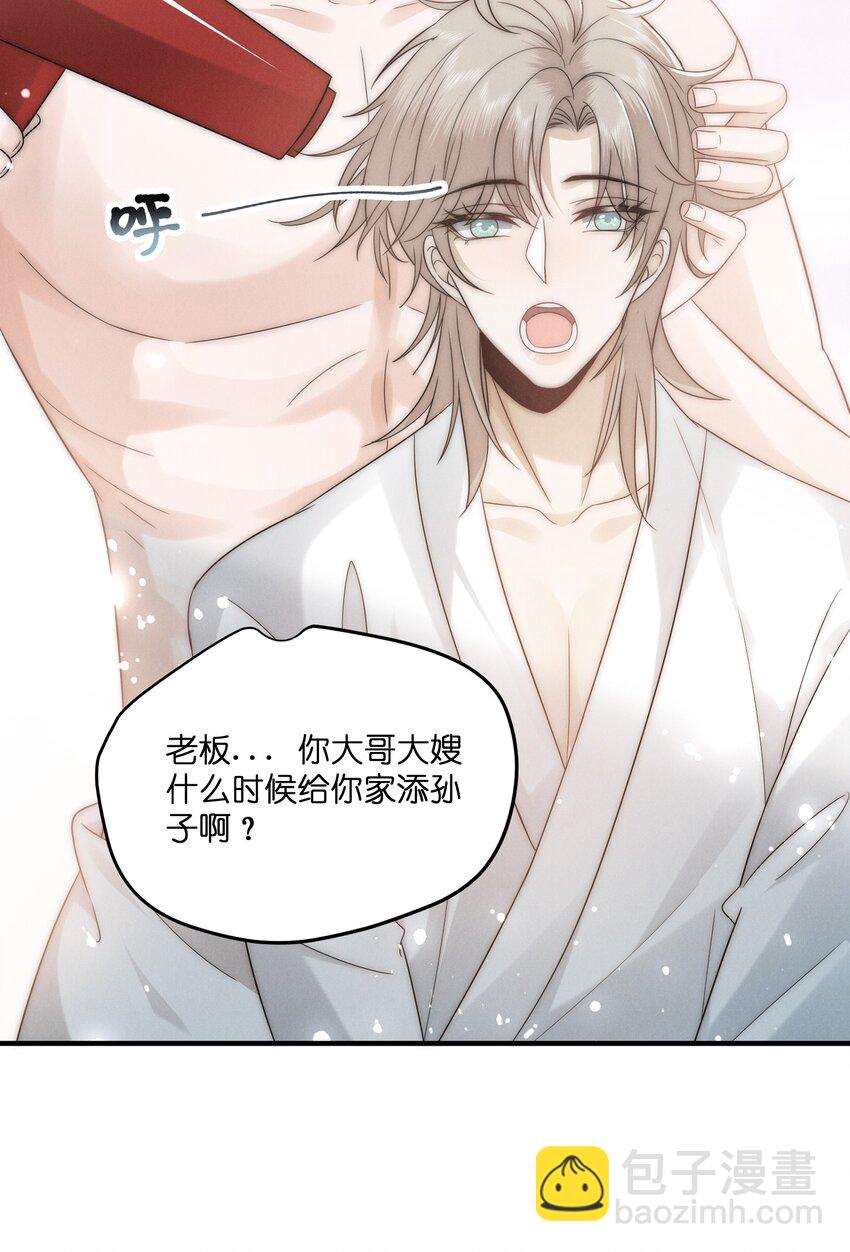 049 这辈子不分开38