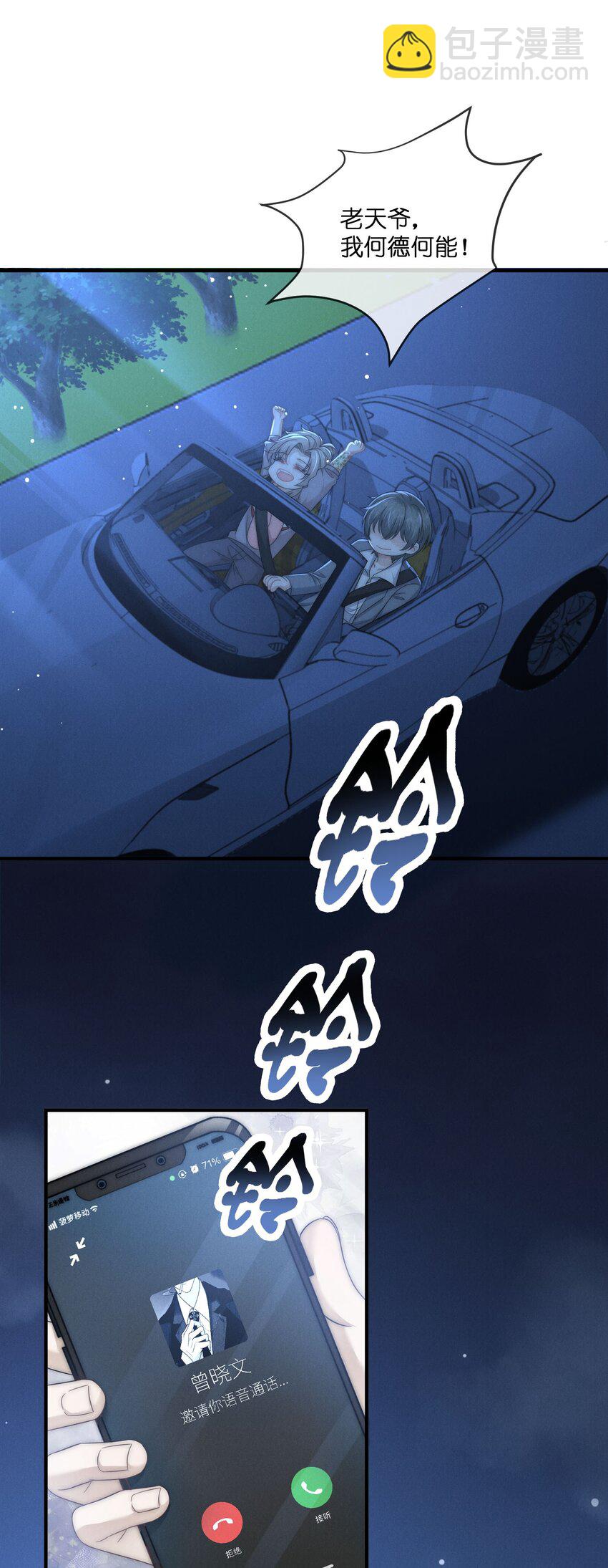 037 不完美36